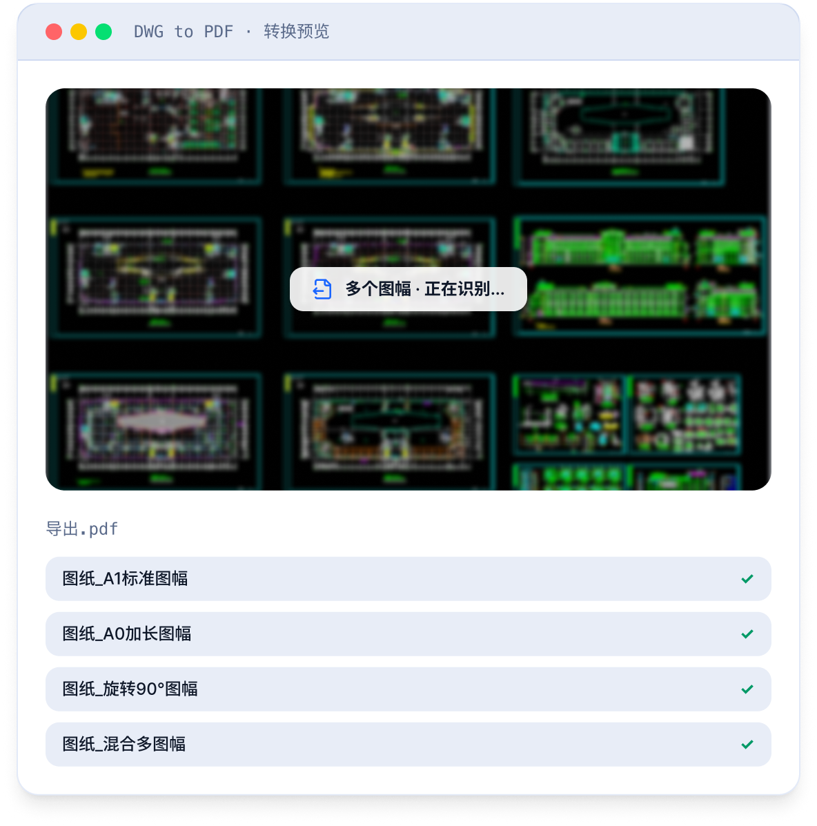 DWG to PDF SDK 预览